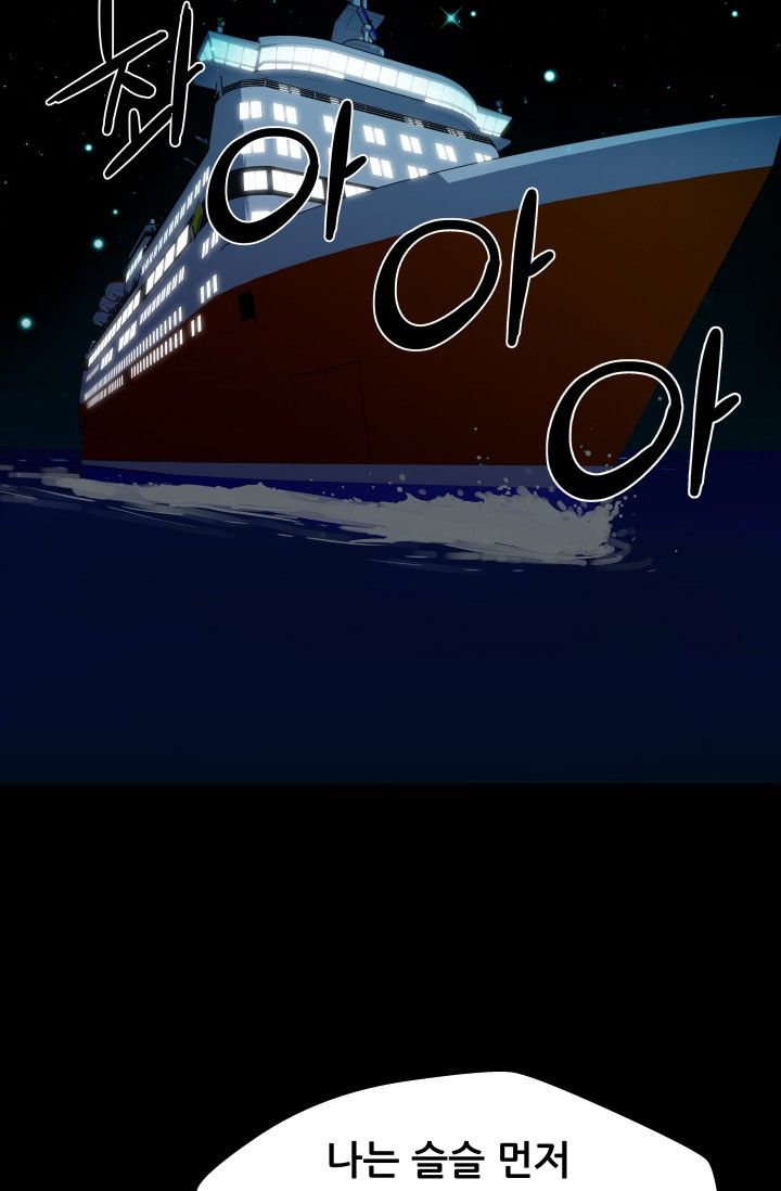 She Has Three Flavors Raw Chapter 29 Page 2