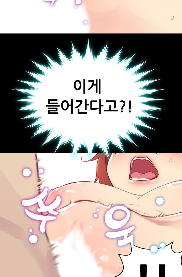 She Has Three Flavors Raw Chapter 29 Page 23