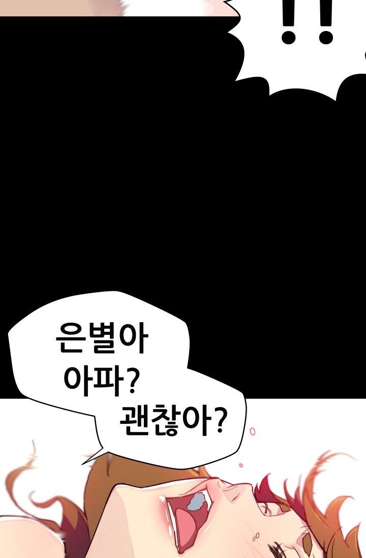She Has Three Flavors Raw Chapter 29 Page 24