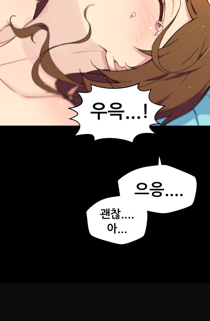 She Has Three Flavors Raw Chapter 29 Page 25