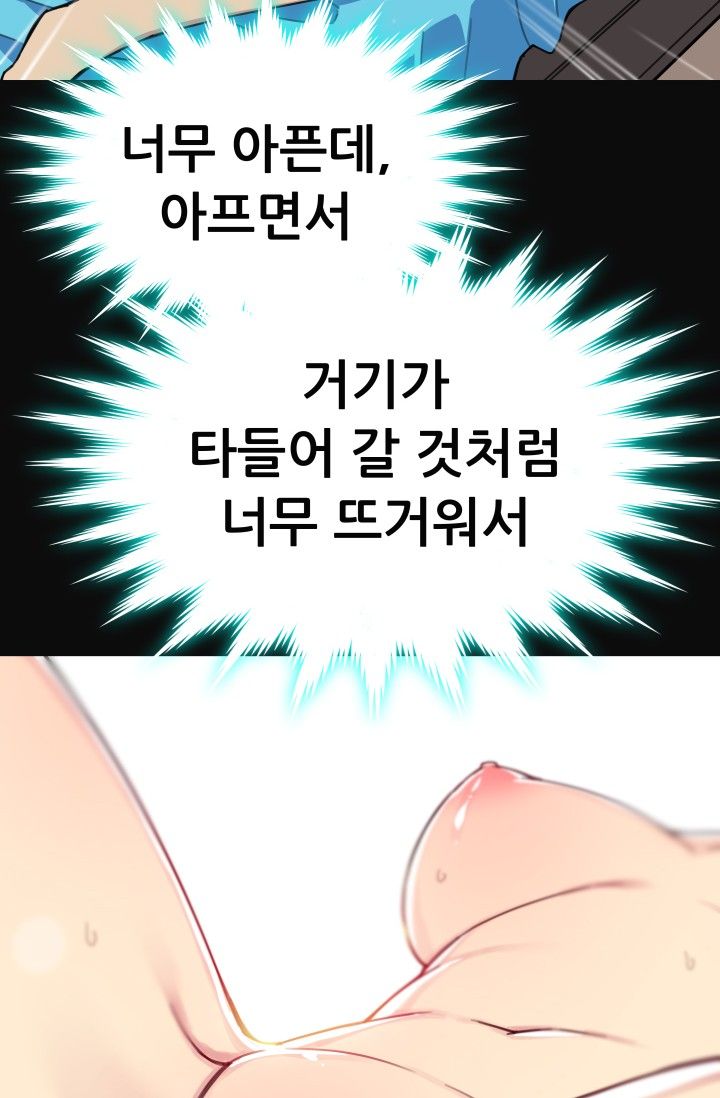 She Has Three Flavors Raw Chapter 29 Page 27