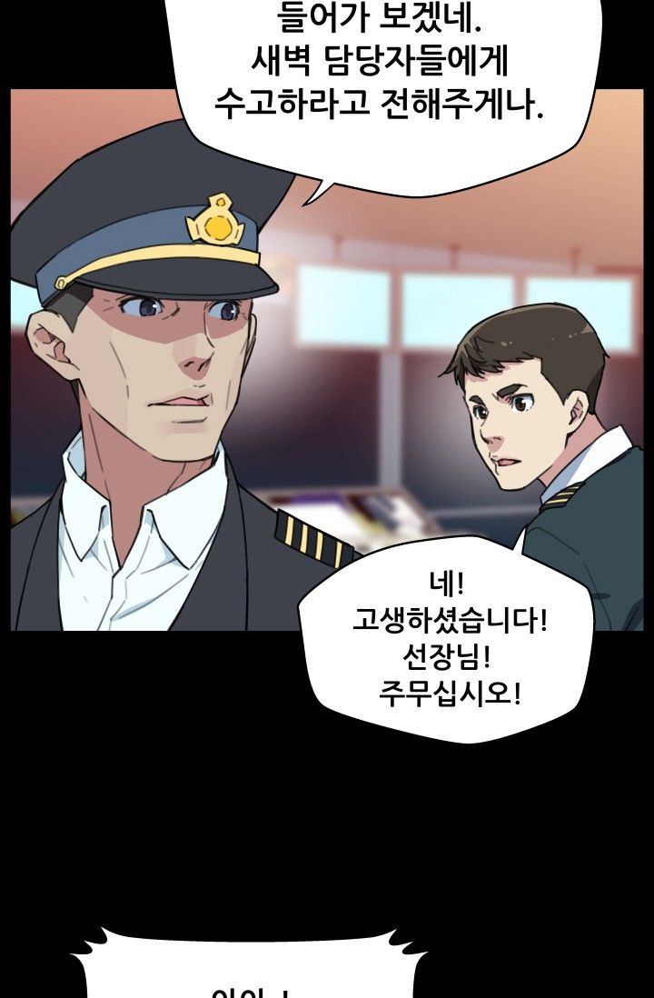She Has Three Flavors Raw Chapter 29 Page 3