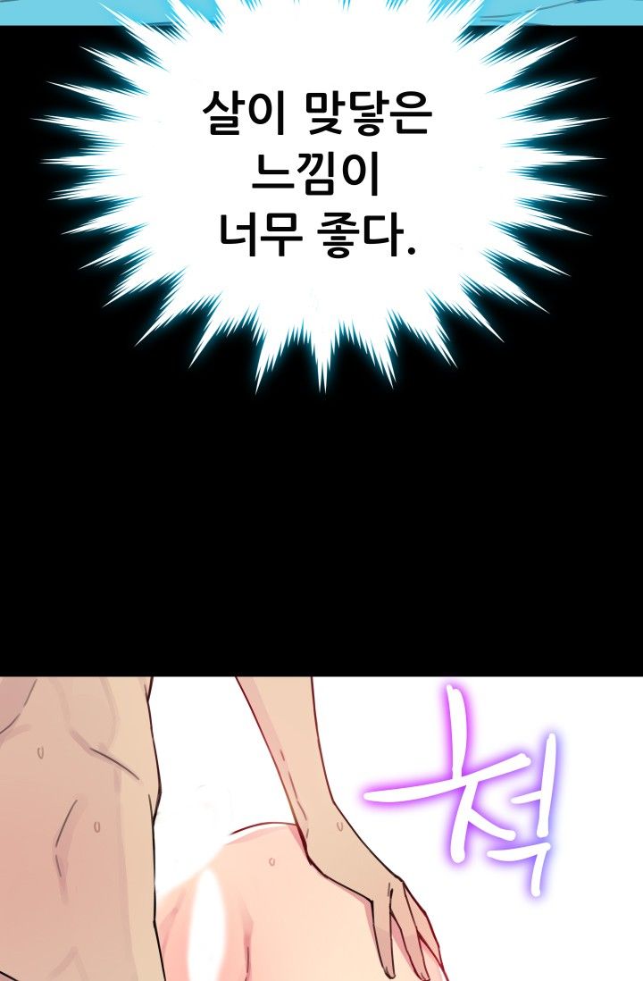 She Has Three Flavors Raw Chapter 29 Page 31