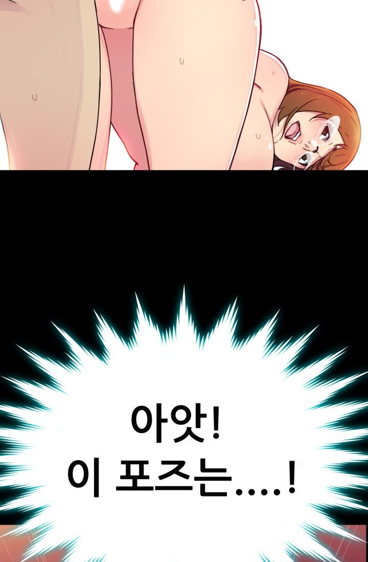 She Has Three Flavors Raw Chapter 29 Page 32