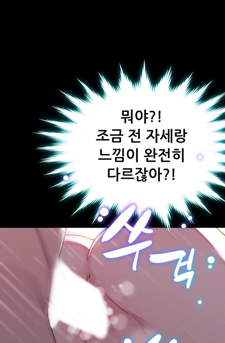 She Has Three Flavors Raw Chapter 29 Page 34