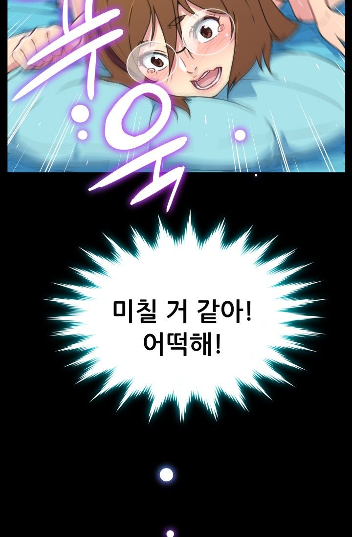 She Has Three Flavors Raw Chapter 29 Page 37