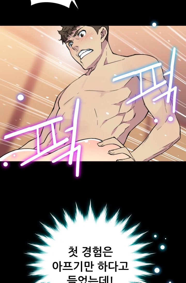 She Has Three Flavors Raw Chapter 29 Page 39