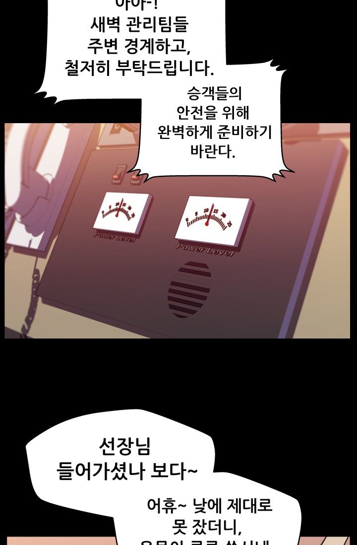 She Has Three Flavors Raw Chapter 29 Page 4