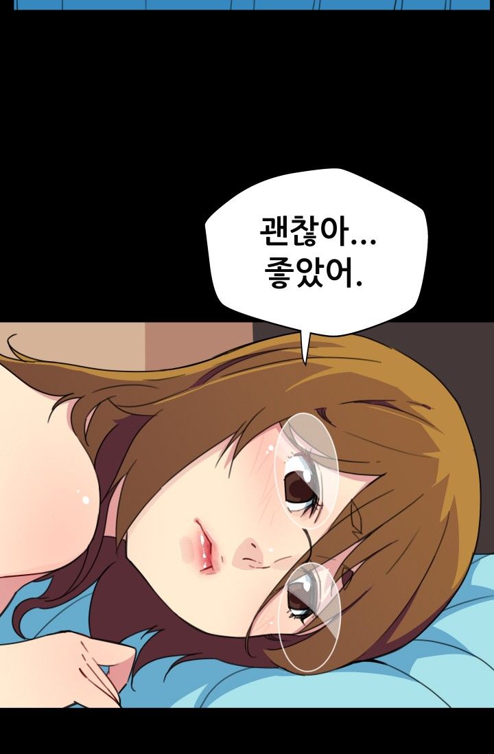She Has Three Flavors Raw Chapter 29 Page 47