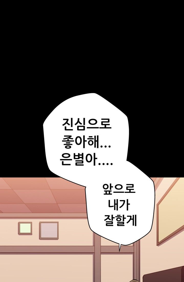 She Has Three Flavors Raw Chapter 29 Page 48