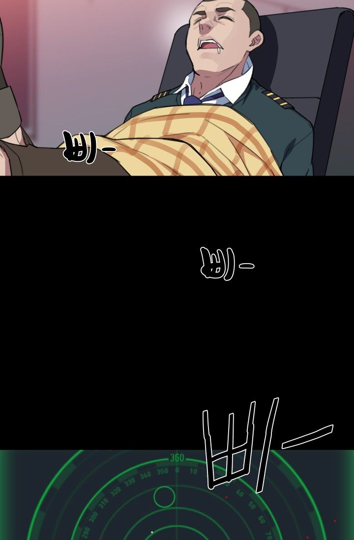 She Has Three Flavors Raw Chapter 29 Page 52