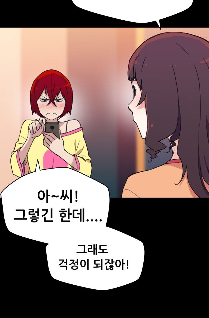 She Has Three Flavors Raw Chapter 29 Page 59