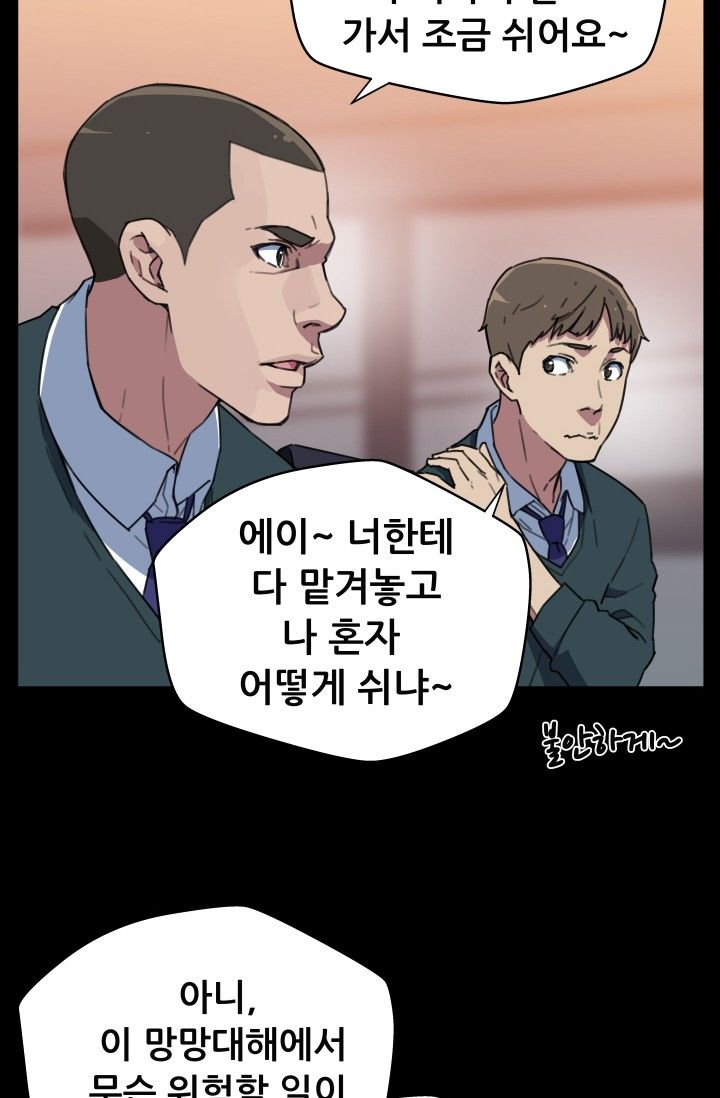 She Has Three Flavors Raw Chapter 29 Page 6