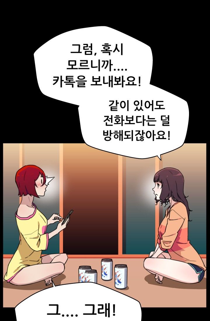 She Has Three Flavors Raw Chapter 29 Page 60