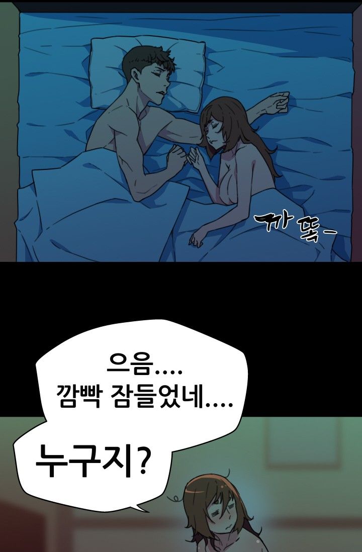 She Has Three Flavors Raw Chapter 29 Page 63