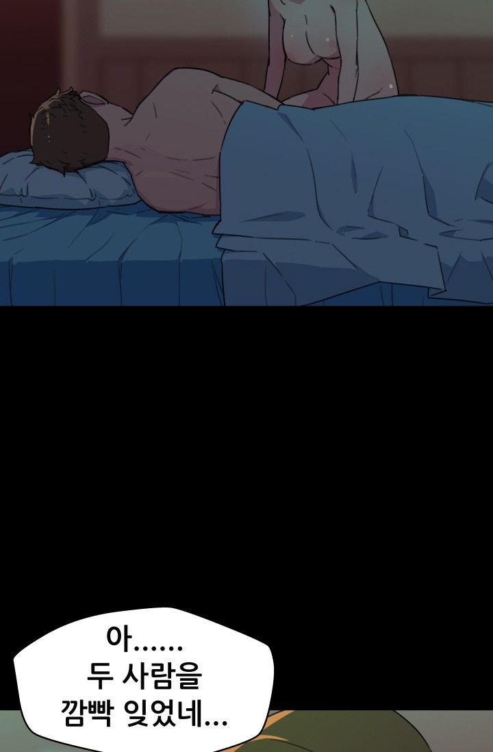 She Has Three Flavors Raw Chapter 29 Page 64