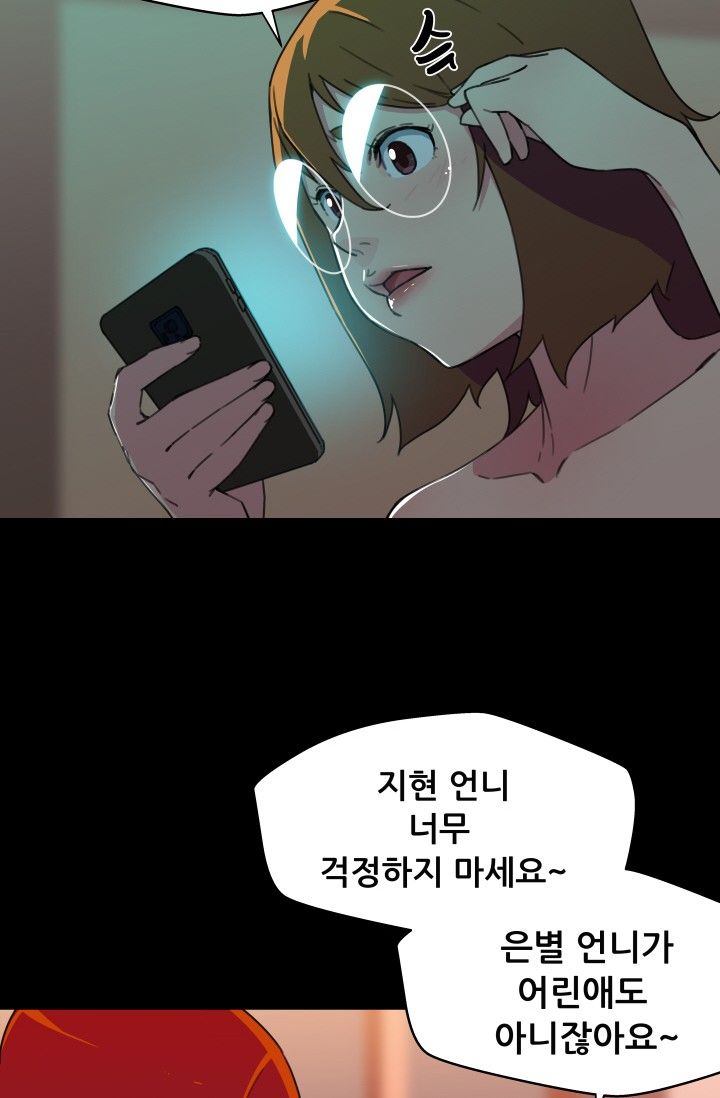 She Has Three Flavors Raw Chapter 29 Page 65