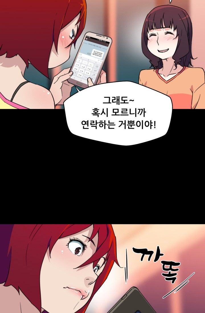 She Has Three Flavors Raw Chapter 29 Page 66
