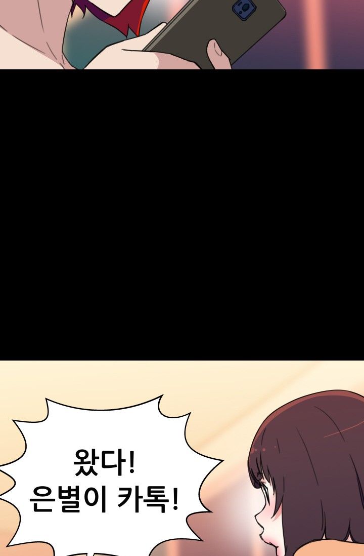 She Has Three Flavors Raw Chapter 29 Page 67