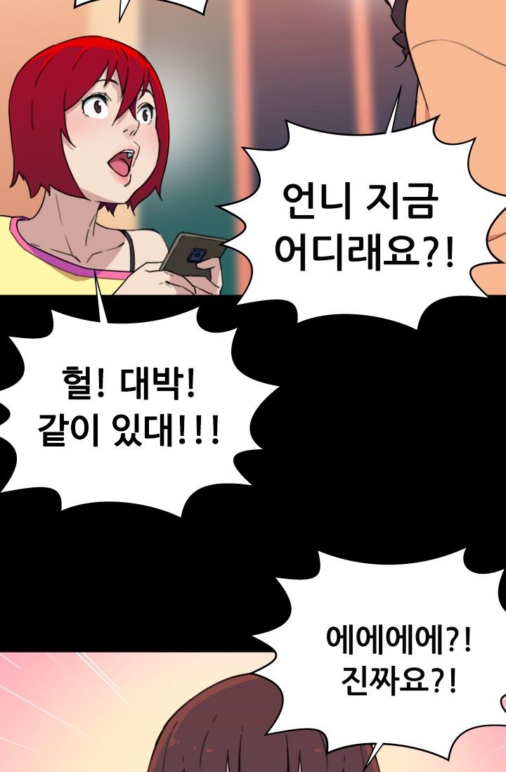 She Has Three Flavors Raw Chapter 29 Page 68