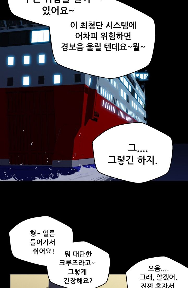 She Has Three Flavors Raw Chapter 29 Page 7