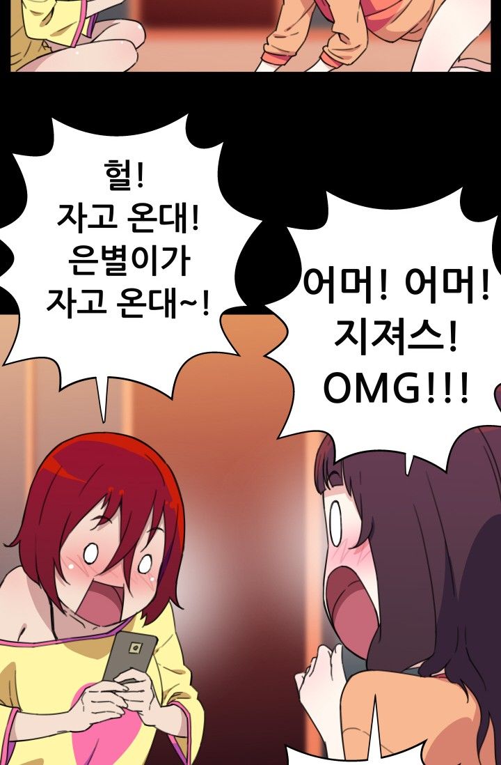 She Has Three Flavors Raw Chapter 29 Page 70