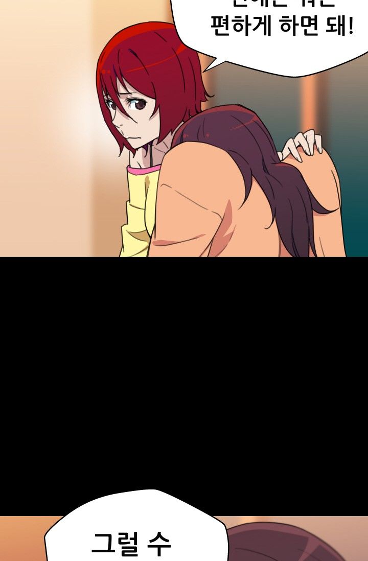 She Has Three Flavors Raw Chapter 29 Page 73