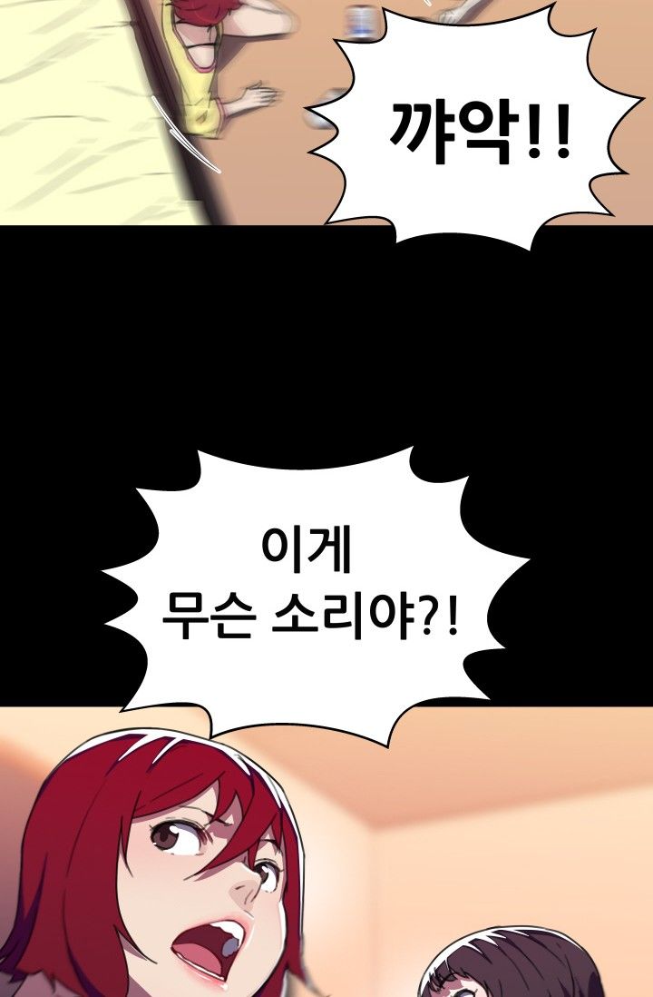She Has Three Flavors Raw Chapter 29 Page 76
