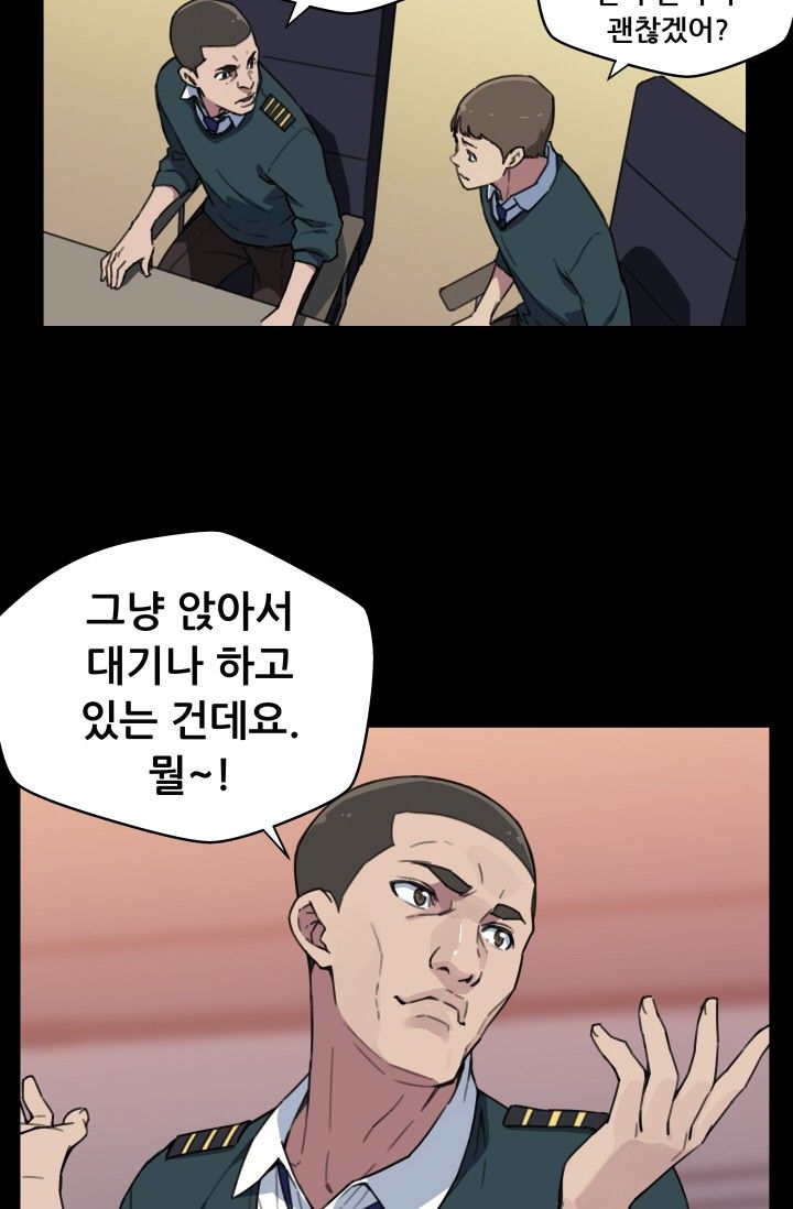 She Has Three Flavors Raw Chapter 29 Page 8