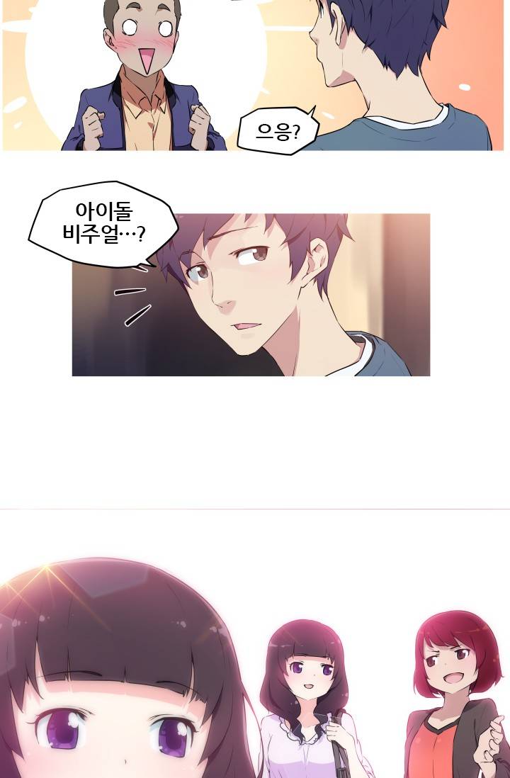 She Has Three Flavors Raw Chapter 3 Page 10