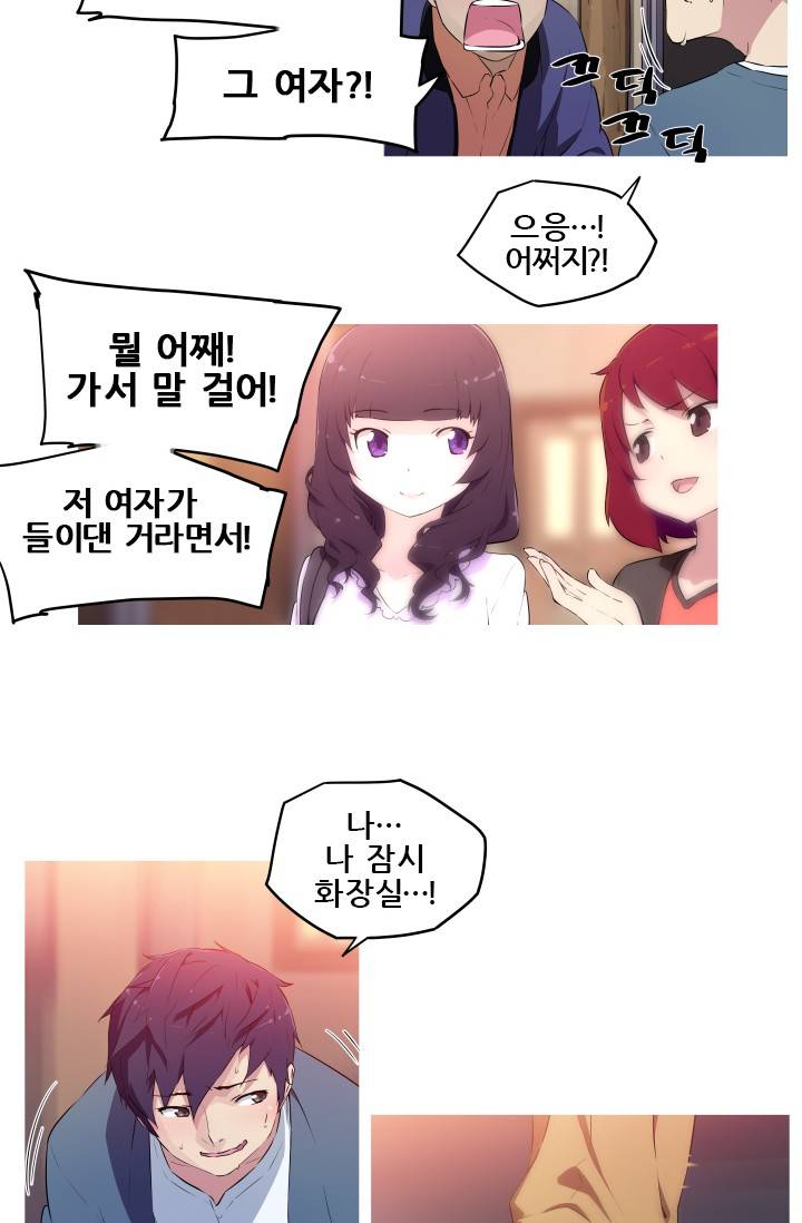 She Has Three Flavors Raw Chapter 3 Page 13