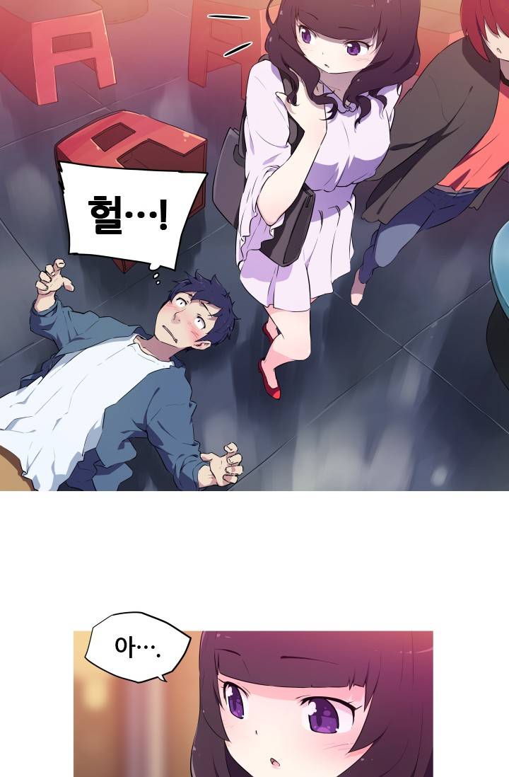She Has Three Flavors Raw Chapter 3 Page 15