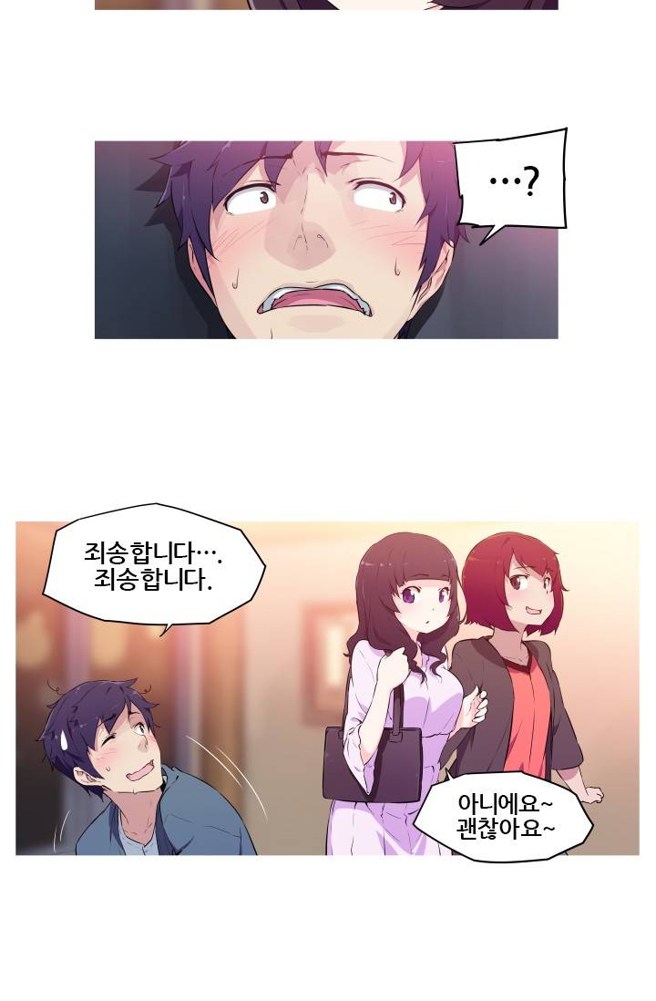 She Has Three Flavors Raw Chapter 3 Page 16