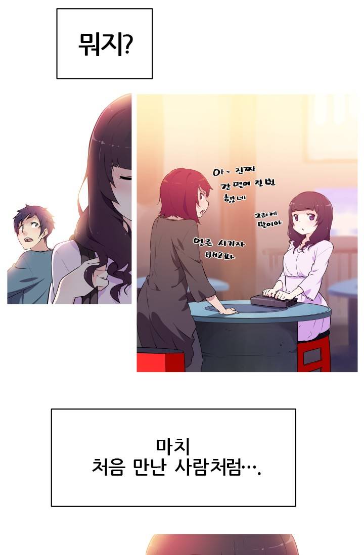 She Has Three Flavors Raw Chapter 3 Page 17