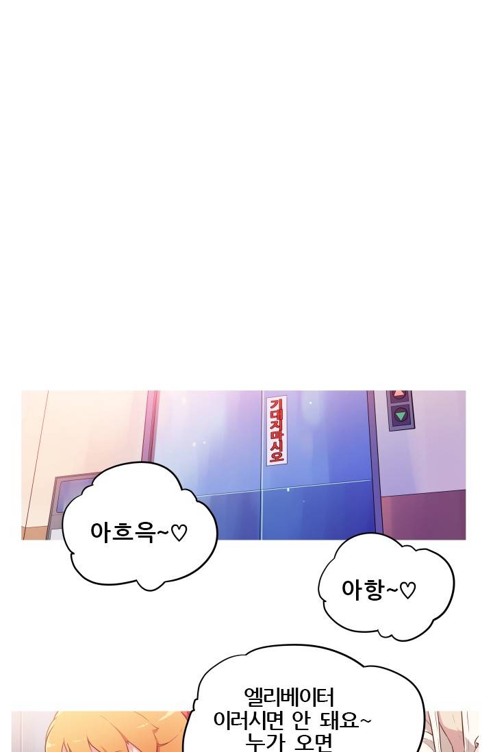 She Has Three Flavors Raw Chapter 3 Page 19