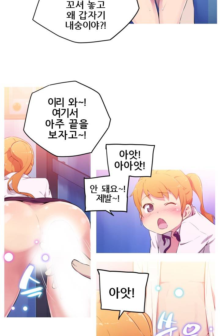 She Has Three Flavors Raw Chapter 3 Page 21