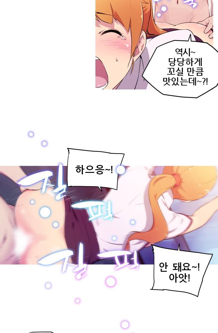 She Has Three Flavors Raw Chapter 3 Page 22