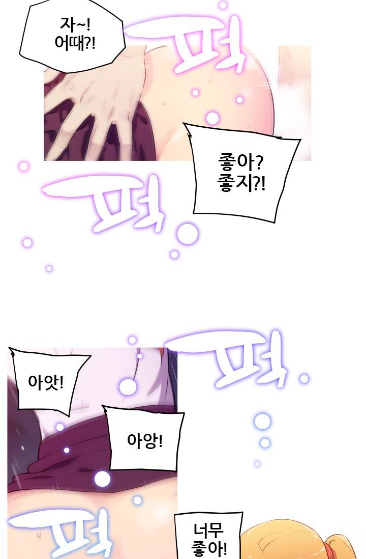She Has Three Flavors Raw Chapter 3 Page 23