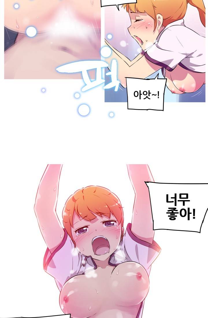 She Has Three Flavors Raw Chapter 3 Page 24