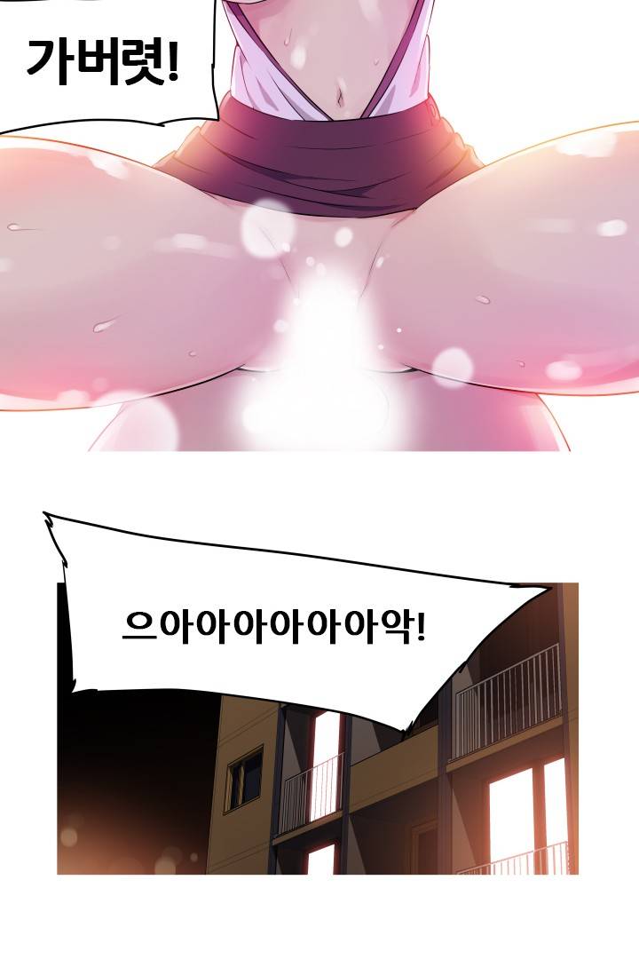 She Has Three Flavors Raw Chapter 3 Page 25
