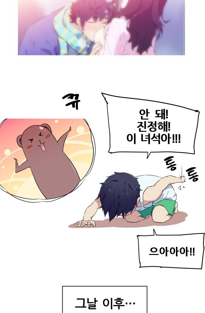 She Has Three Flavors Raw Chapter 3 Page 28