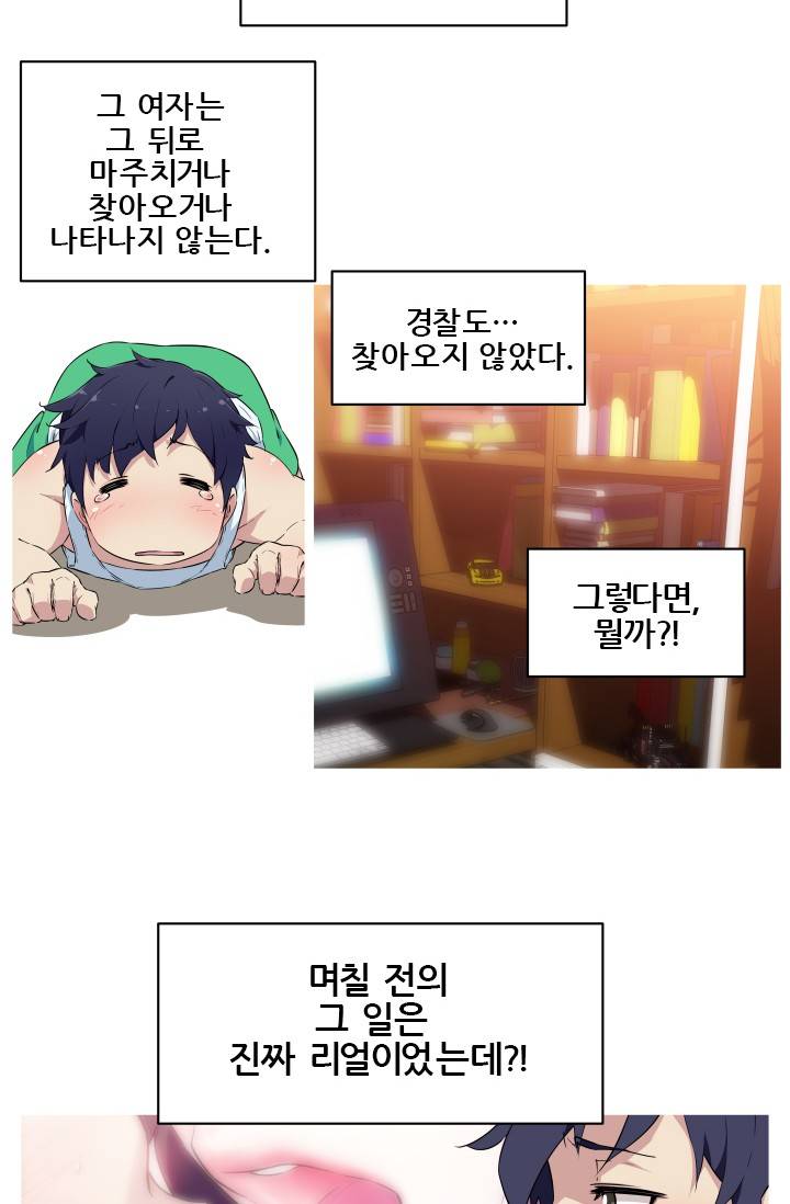 She Has Three Flavors Raw Chapter 3 Page 29