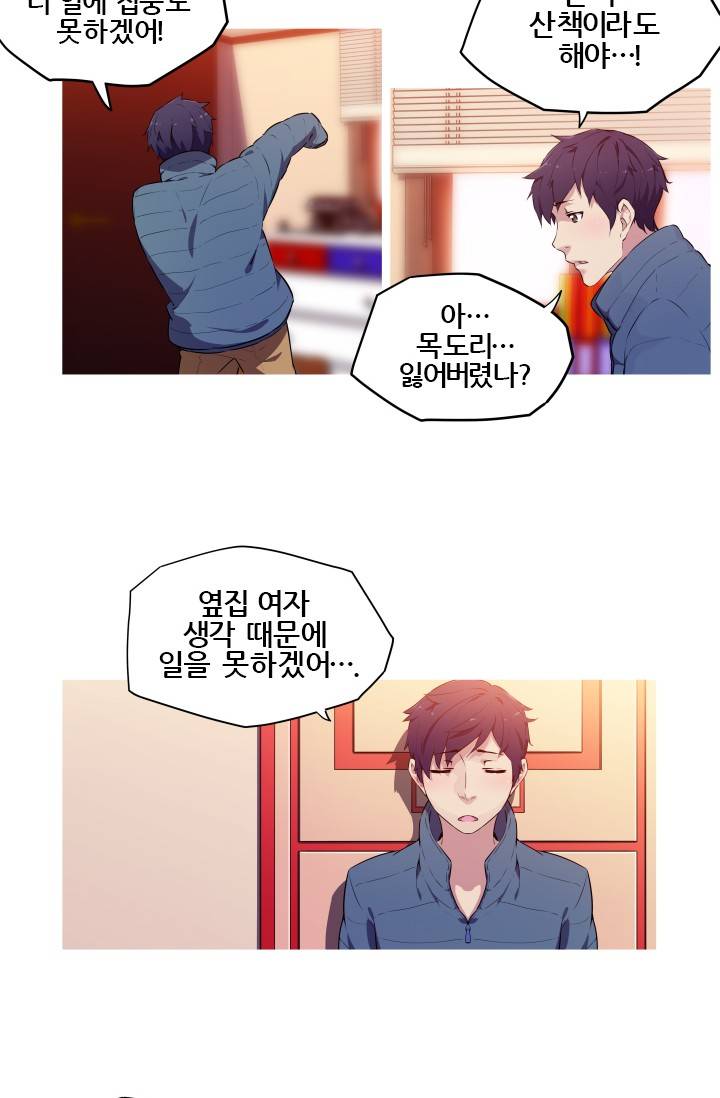 She Has Three Flavors Raw Chapter 3 Page 32