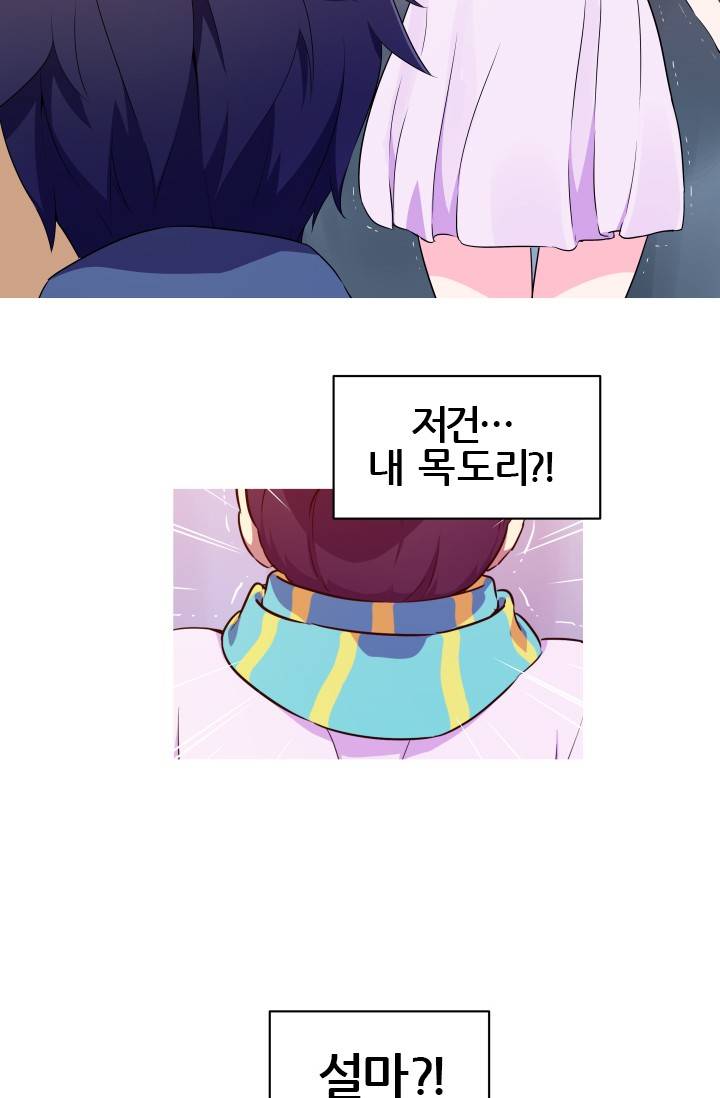 She Has Three Flavors Raw Chapter 3 Page 34