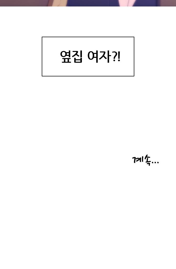She Has Three Flavors Raw Chapter 3 Page 36