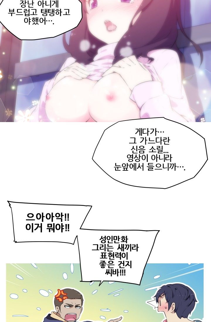 She Has Three Flavors Raw Chapter 3 Page 6