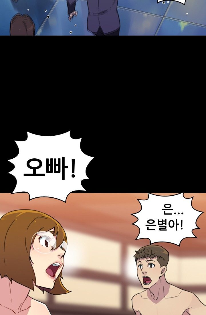She Has Three Flavors Raw Chapter 30 Page 10