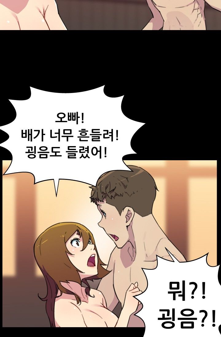 She Has Three Flavors Raw Chapter 30 Page 11