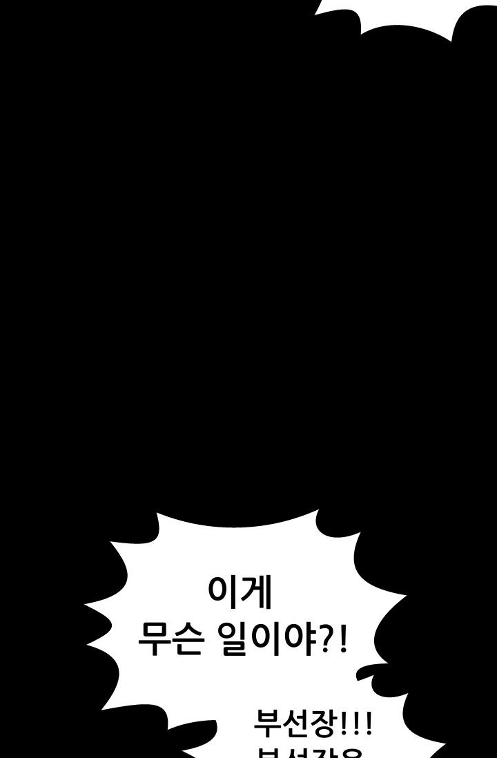 She Has Three Flavors Raw Chapter 30 Page 12