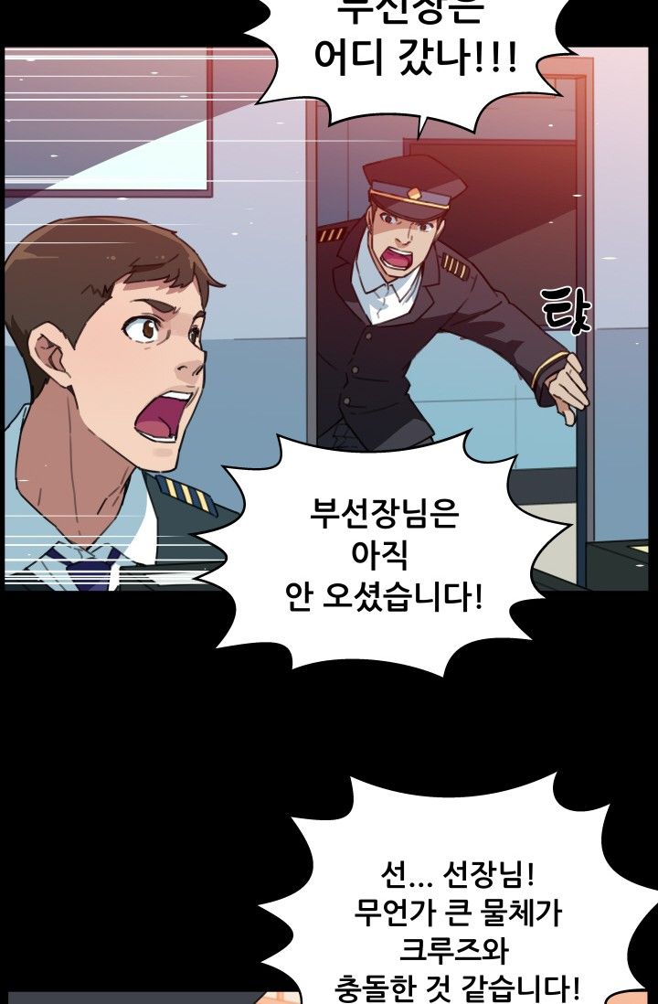 She Has Three Flavors Raw Chapter 30 Page 13